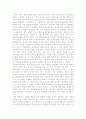 뇌와 공포 심리의 관계 3페이지