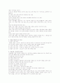 미술수업의 성공전략과 미술수업모형 및 미술수업지도안 9페이지