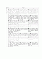 미술수업의 성공전략과 미술수업모형 및 미술수업지도안 16페이지