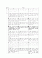 미술수업의 성공전략과 미술수업모형 및 미술수업지도안 17페이지