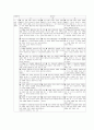 미술수업의 성공전략과 미술수업모형 및 미술수업지도안 18페이지