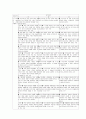 미술수업의 성공전략과 미술수업모형 및 미술수업지도안 19페이지