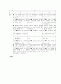 미술수업의 성공전략과 미술수업모형 및 미술수업지도안 20페이지