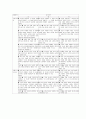 미술수업의 성공전략과 미술수업모형 및 미술수업지도안 21페이지