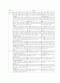 미술수업의 성공전략과 미술수업모형 및 미술수업지도안 22페이지