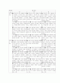 미술수업의 성공전략과 미술수업모형 및 미술수업지도안 26페이지
