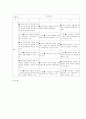미술수업의 성공전략과 미술수업모형 및 미술수업지도안 28페이지