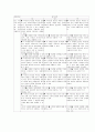 미술수업의 성공전략과 미술수업모형 및 미술수업지도안 31페이지