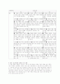 미술수업의 성공전략과 미술수업모형 및 미술수업지도안 33페이지