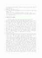 [괴테][젊은 베르테르의 슬픔][괴테 젊은 베르테르의 슬픔을 읽고][독후감][독서감상문][서평]괴테 젊은 베르테르의 슬픔 서평, 괴테 젊은 베르테르의 슬픔 독후감, 괴테 젊은 베르테르의 슬픔 독서감상문 2페이지