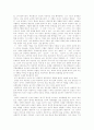 [괴테][젊은 베르테르의 슬픔][괴테 젊은 베르테르의 슬픔을 읽고][독후감][독서감상문][서평]괴테 젊은 베르테르의 슬픔 서평, 괴테 젊은 베르테르의 슬픔 독후감, 괴테 젊은 베르테르의 슬픔 독서감상문 3페이지