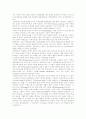 회계의 정의, 회계정보시스템과 회계의 순환, 정부회계의 구조, 현행 예산회계제도의 문제점, 복식부기 회계제도의 도입과 외국사례, 정부회계제도개혁 상황모형, 정부회계시스템이 개선되어져야 할 방향 분석 3페이지