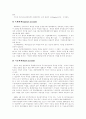 회계의 정의, 회계정보시스템과 회계의 순환, 정부회계의 구조, 현행 예산회계제도의 문제점, 복식부기 회계제도의 도입과 외국사례, 정부회계제도개혁 상황모형, 정부회계시스템이 개선되어져야 할 방향 분석 7페이지