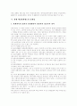 회계의 정의, 회계정보시스템과 회계의 순환, 정부회계의 구조, 현행 예산회계제도의 문제점, 복식부기 회계제도의 도입과 외국사례, 정부회계제도개혁 상황모형, 정부회계시스템이 개선되어져야 할 방향 분석 11페이지