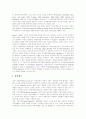 회계의 정의, 회계정보시스템과 회계의 순환, 정부회계의 구조, 현행 예산회계제도의 문제점, 복식부기 회계제도의 도입과 외국사례, 정부회계제도개혁 상황모형, 정부회계시스템이 개선되어져야 할 방향 분석 18페이지