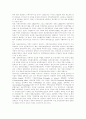 회계의 정의, 회계정보시스템과 회계의 순환, 정부회계의 구조, 현행 예산회계제도의 문제점, 복식부기 회계제도의 도입과 외국사례, 정부회계제도개혁 상황모형, 정부회계시스템이 개선되어져야 할 방향 분석 22페이지