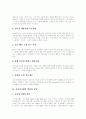 전자상거래(EC) 특성, 전자상거래(EC) 범위,유형, 전자상거래(EC) 동향, 전자상거래(EC) 표준동향,이슈, 전자상거래(EC) 확산에 따른 문제, 전자상거래(EC) 소비자보호 방향, 전자상거래(EC) 경쟁력 강화방안 4페이지