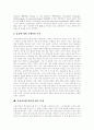 전자상거래(EC) 특성, 전자상거래(EC) 범위,유형, 전자상거래(EC) 동향, 전자상거래(EC) 표준동향,이슈, 전자상거래(EC) 확산에 따른 문제, 전자상거래(EC) 소비자보호 방향, 전자상거래(EC) 경쟁력 강화방안 9페이지