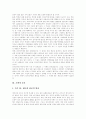 전자상거래(EC) 특성, 전자상거래(EC) 범위,유형, 전자상거래(EC) 동향, 전자상거래(EC) 표준동향,이슈, 전자상거래(EC) 확산에 따른 문제, 전자상거래(EC) 소비자보호 방향, 전자상거래(EC) 경쟁력 강화방안 10페이지