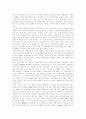전자상거래(EC) 특성, 전자상거래(EC) 범위,유형, 전자상거래(EC) 동향, 전자상거래(EC) 표준동향,이슈, 전자상거래(EC) 확산에 따른 문제, 전자상거래(EC) 소비자보호 방향, 전자상거래(EC) 경쟁력 강화방안 11페이지