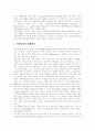 전자상거래(EC) 특성, 전자상거래(EC) 범위,유형, 전자상거래(EC) 동향, 전자상거래(EC) 표준동향,이슈, 전자상거래(EC) 확산에 따른 문제, 전자상거래(EC) 소비자보호 방향, 전자상거래(EC) 경쟁력 강화방안 14페이지
