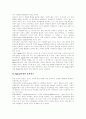 전자상거래(EC) 특성, 전자상거래(EC) 범위,유형, 전자상거래(EC) 동향, 전자상거래(EC) 표준동향,이슈, 전자상거래(EC) 확산에 따른 문제, 전자상거래(EC) 소비자보호 방향, 전자상거래(EC) 경쟁력 강화방안 16페이지