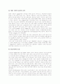전자상거래(EC) 특성, 전자상거래(EC) 범위,유형, 전자상거래(EC) 동향, 전자상거래(EC) 표준동향,이슈, 전자상거래(EC) 확산에 따른 문제, 전자상거래(EC) 소비자보호 방향, 전자상거래(EC) 경쟁력 강화방안 17페이지