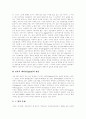 전자상거래(EC) 특성, 전자상거래(EC) 범위,유형, 전자상거래(EC) 동향, 전자상거래(EC) 표준동향,이슈, 전자상거래(EC) 확산에 따른 문제, 전자상거래(EC) 소비자보호 방향, 전자상거래(EC) 경쟁력 강화방안 19페이지