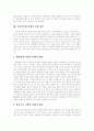전자상거래(EC) 특성, 전자상거래(EC) 범위,유형, 전자상거래(EC) 동향, 전자상거래(EC) 표준동향,이슈, 전자상거래(EC) 확산에 따른 문제, 전자상거래(EC) 소비자보호 방향, 전자상거래(EC) 경쟁력 강화방안 20페이지