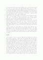 [자연관][중국 자연관][바로크 자연관][르네상스 자연관][서구 자연관][성경]중국의 전통 자연관, 중국 상고대의 자연관, 바로크 시대의 자연관, 르네상스의 자연관, 근대 서구의 자연관, 성경의 자연관 분석 5페이지