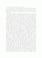 [자연관][중국 자연관][바로크 자연관][르네상스 자연관][서구 자연관][성경]중국의 전통 자연관, 중국 상고대의 자연관, 바로크 시대의 자연관, 르네상스의 자연관, 근대 서구의 자연관, 성경의 자연관 분석 6페이지