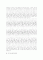 [자연관][중국 자연관][바로크 자연관][르네상스 자연관][서구 자연관][성경]중국의 전통 자연관, 중국 상고대의 자연관, 바로크 시대의 자연관, 르네상스의 자연관, 근대 서구의 자연관, 성경의 자연관 분석 7페이지