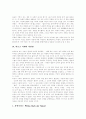 [자연관][중국 자연관][바로크 자연관][르네상스 자연관][서구 자연관][성경]중국의 전통 자연관, 중국 상고대의 자연관, 바로크 시대의 자연관, 르네상스의 자연관, 근대 서구의 자연관, 성경의 자연관 분석 8페이지
