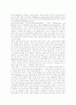 [자연관][중국 자연관][바로크 자연관][르네상스 자연관][서구 자연관][성경]중국의 전통 자연관, 중국 상고대의 자연관, 바로크 시대의 자연관, 르네상스의 자연관, 근대 서구의 자연관, 성경의 자연관 분석 9페이지