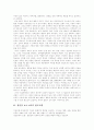 [결혼][결혼관][결혼문화][결혼풍습][혼례][예식][결혼식][독신]결혼을 보는 4가지 접근모델, 결혼식 식순, 남녀의 결혼준비에 대한 의식, 독신여성의 증가, 결혼관 조사, TV드라마속의 결혼관 분석 2페이지