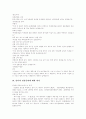 [결혼][결혼관][결혼문화][결혼풍습][혼례][예식][결혼식][독신]결혼을 보는 4가지 접근모델, 결혼식 식순, 남녀의 결혼준비에 대한 의식, 독신여성의 증가, 결혼관 조사, TV드라마속의 결혼관 분석 4페이지
