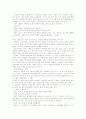 [결혼][결혼관][결혼문화][결혼풍습][혼례][예식][결혼식][독신]결혼을 보는 4가지 접근모델, 결혼식 식순, 남녀의 결혼준비에 대한 의식, 독신여성의 증가, 결혼관 조사, TV드라마속의 결혼관 분석 7페이지