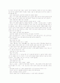 [결혼][결혼관][결혼문화][결혼풍습][혼례][예식][결혼식][독신]결혼을 보는 4가지 접근모델, 결혼식 식순, 남녀의 결혼준비에 대한 의식, 독신여성의 증가, 결혼관 조사, TV드라마속의 결혼관 분석 9페이지
