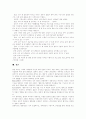 [결혼][결혼관][결혼문화][결혼풍습][혼례][예식][결혼식][독신]결혼을 보는 4가지 접근모델, 결혼식 식순, 남녀의 결혼준비에 대한 의식, 독신여성의 증가, 결혼관 조사, TV드라마속의 결혼관 분석 10페이지