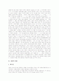[성령][성령의 명칭][성령의 열매][성령의 은혜][성령의 전도사역][하나님][그리스도][성경][성서][전도사역]성령의 명칭, 성령의 열매, 성령의 은혜, 성령의 전도사역 분석(성령, 성령 은혜, 성령 전도사역) 3페이지