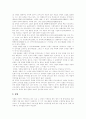 [성령][성령의 명칭][성령의 열매][성령의 은혜][성령의 전도사역][하나님][그리스도][성경][성서][전도사역]성령의 명칭, 성령의 열매, 성령의 은혜, 성령의 전도사역 분석(성령, 성령 은혜, 성령 전도사역) 4페이지