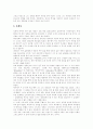[성령][성령의 명칭][성령의 열매][성령의 은혜][성령의 전도사역][하나님][그리스도][성경][성서][전도사역]성령의 명칭, 성령의 열매, 성령의 은혜, 성령의 전도사역 분석(성령, 성령 은혜, 성령 전도사역) 5페이지