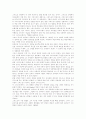[성령][성령의 명칭][성령의 열매][성령의 은혜][성령의 전도사역][하나님][그리스도][성경][성서][전도사역]성령의 명칭, 성령의 열매, 성령의 은혜, 성령의 전도사역 분석(성령, 성령 은혜, 성령 전도사역) 6페이지