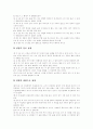 [성령][성령의 명칭][성령의 열매][성령의 은혜][성령의 전도사역][하나님][그리스도][성경][성서][전도사역]성령의 명칭, 성령의 열매, 성령의 은혜, 성령의 전도사역 분석(성령, 성령 은혜, 성령 전도사역) 10페이지