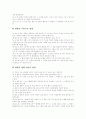 [성령][성령의 명칭][성령의 열매][성령의 은혜][성령의 전도사역][하나님][그리스도][성경][성서][전도사역]성령의 명칭, 성령의 열매, 성령의 은혜, 성령의 전도사역 분석(성령, 성령 은혜, 성령 전도사역) 11페이지