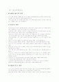 [성령][성령의 명칭][성령의 열매][성령의 은혜][성령의 전도사역][하나님][그리스도][성경][성서][전도사역]성령의 명칭, 성령의 열매, 성령의 은혜, 성령의 전도사역 분석(성령, 성령 은혜, 성령 전도사역) 12페이지