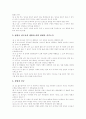 [성령][성령의 명칭][성령의 열매][성령의 은혜][성령의 전도사역][하나님][그리스도][성경][성서][전도사역]성령의 명칭, 성령의 열매, 성령의 은혜, 성령의 전도사역 분석(성령, 성령 은혜, 성령 전도사역) 13페이지