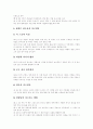 [성령][성령의 명칭][성령의 열매][성령의 은혜][성령의 전도사역][하나님][그리스도][성경][성서][전도사역]성령의 명칭, 성령의 열매, 성령의 은혜, 성령의 전도사역 분석(성령, 성령 은혜, 성령 전도사역) 14페이지