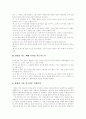 [성령][성령의 명칭][성령의 열매][성령의 은혜][성령의 전도사역][하나님][그리스도][성경][성서][전도사역]성령의 명칭, 성령의 열매, 성령의 은혜, 성령의 전도사역 분석(성령, 성령 은혜, 성령 전도사역) 15페이지