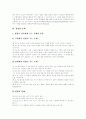 [성령][성령의 명칭][성령의 열매][성령의 은혜][성령의 전도사역][하나님][그리스도][성경][성서][전도사역]성령의 명칭, 성령의 열매, 성령의 은혜, 성령의 전도사역 분석(성령, 성령 은혜, 성령 전도사역) 16페이지